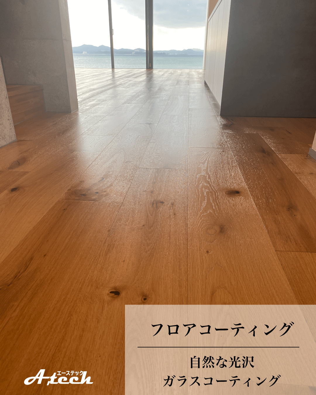 沖縄県八重瀬町でガラスフロアコーティング｜新築戸建て施工事例