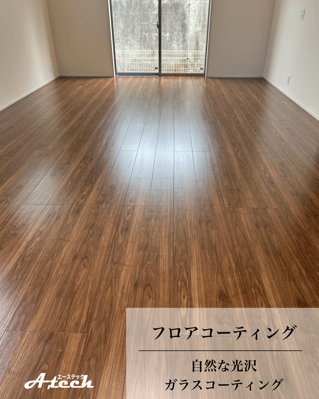 沖縄県沖縄市でガラスフロアコーティング|新築戸建て施工事例