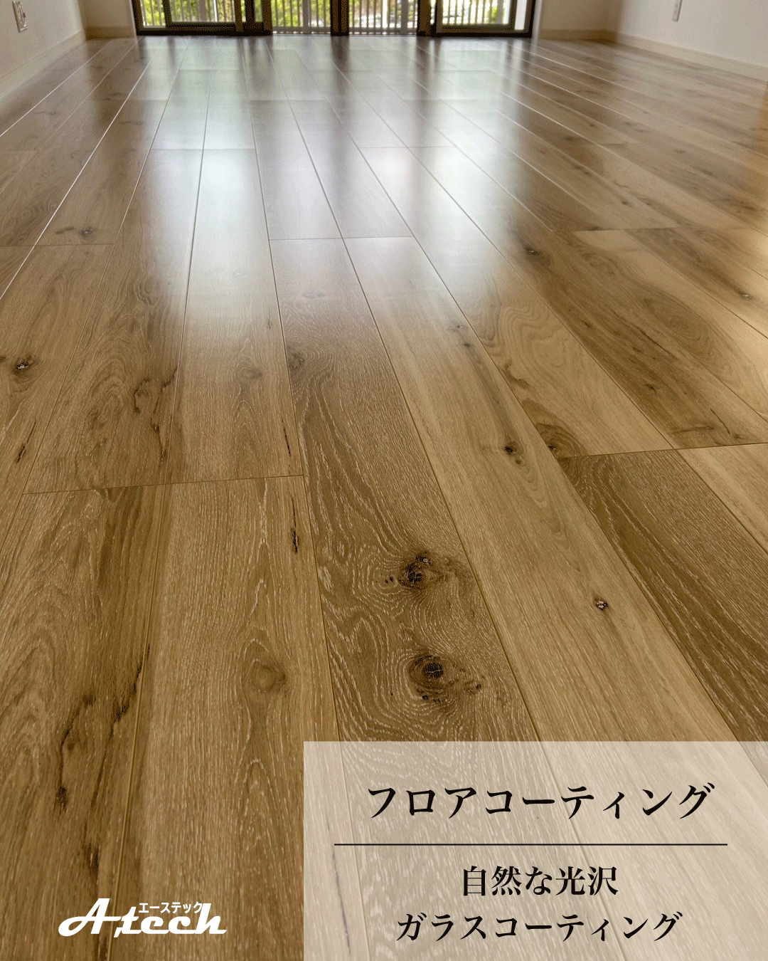 沖縄県南城市でガラスフロアコーティング｜新築戸建て施工事例