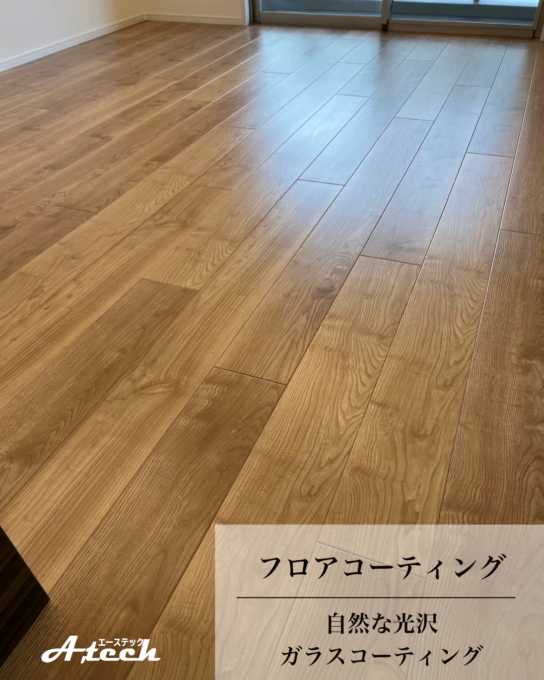 沖縄県豊見城市でガラスフロアコーティング|新築マンション施工事例