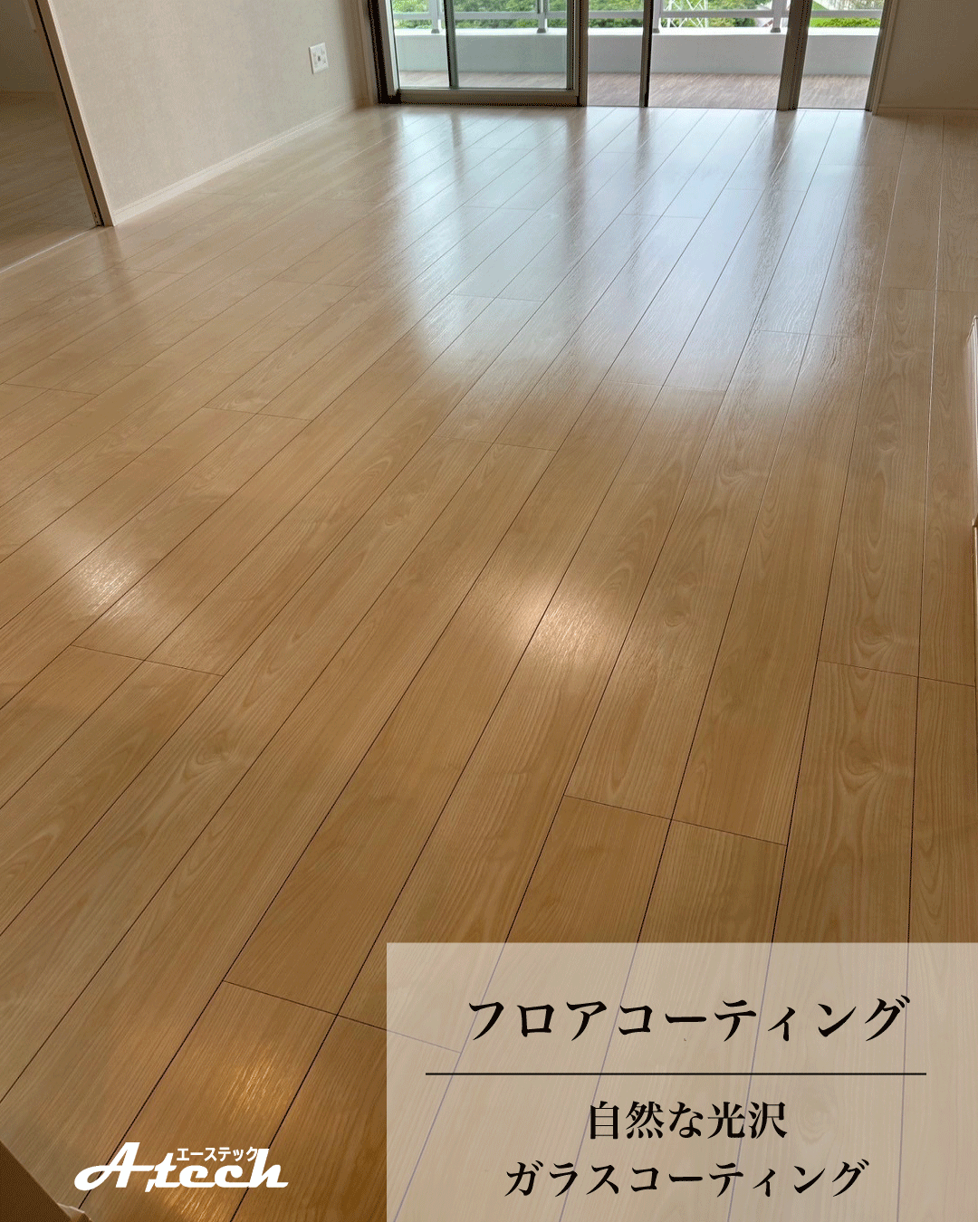 沖縄県那覇市でガラスフロアコーティング｜新築マンション施工事例