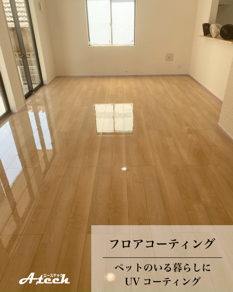 ペット用UVフロアコーティング施工後のフローリング（沖縄県読谷村・新築戸建て）