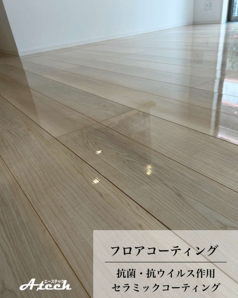 セラミックフロアコーティング施工後のフローリング（沖縄県豊見城市・新築戸建て）