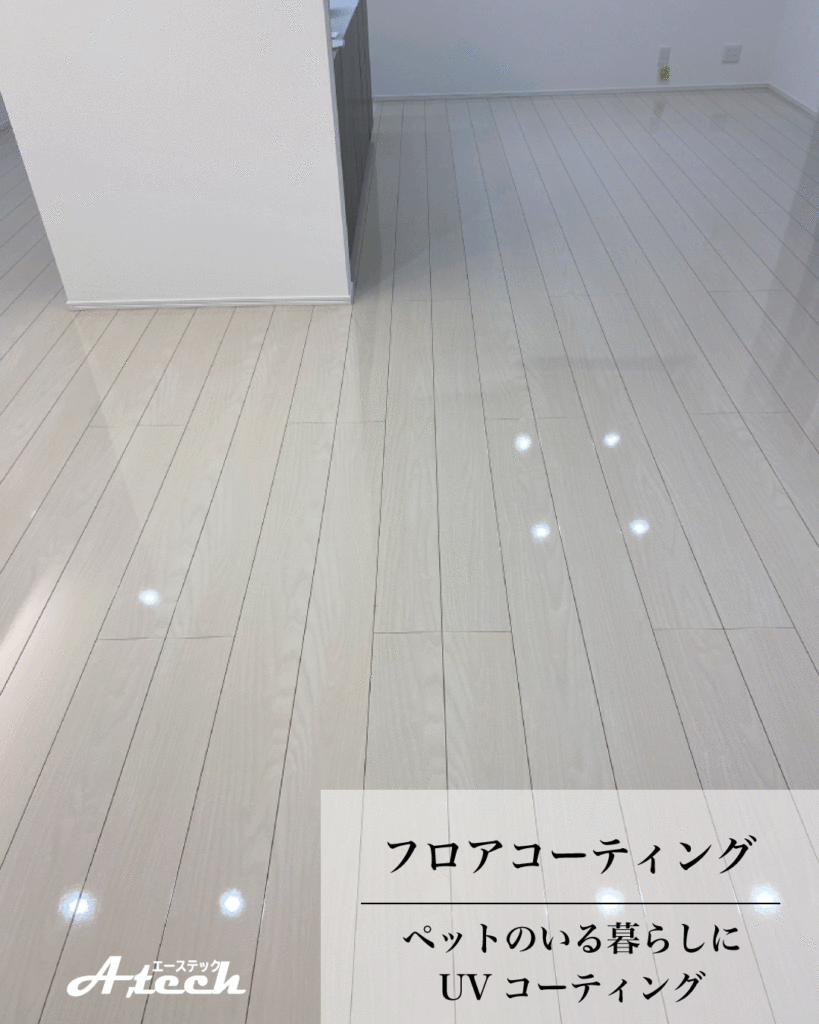 ペット用UVフロアコーティング施工後のフローリング（沖縄県読谷村・新築戸建て）