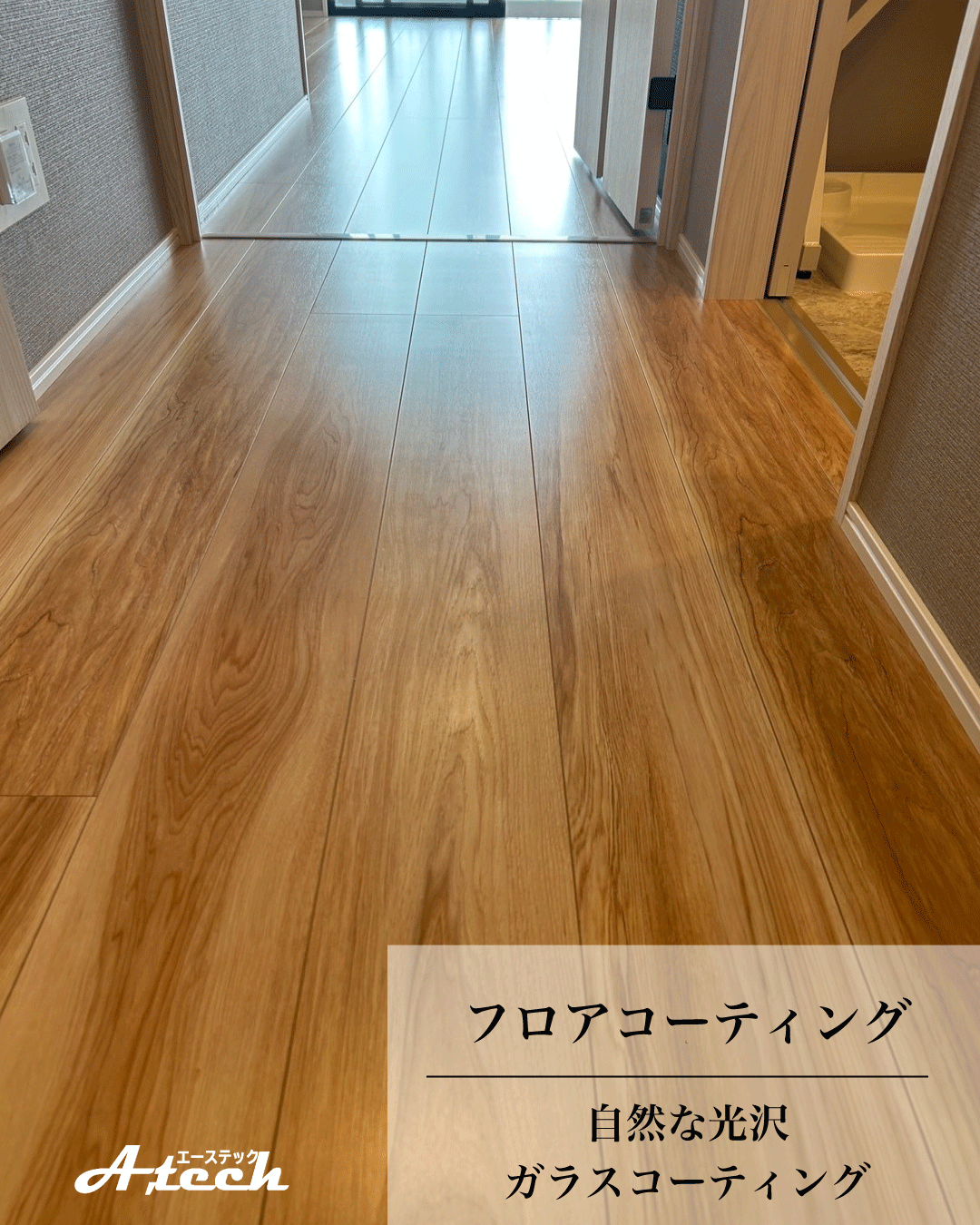沖縄県北谷町でガラスフロアコーティング|新築マンション施工事例