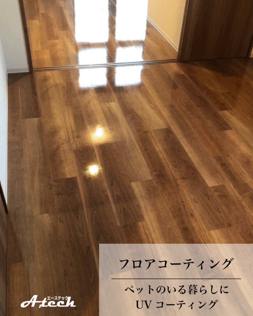 ペット用UVフロアコーティング施工後のフローリング（沖縄県うるま市・新築戸建て）