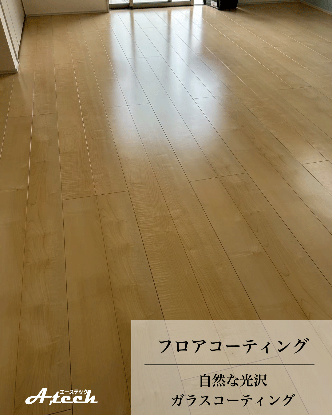 沖縄県読谷村でガラスフロアコーティング｜新築戸建て施工事例