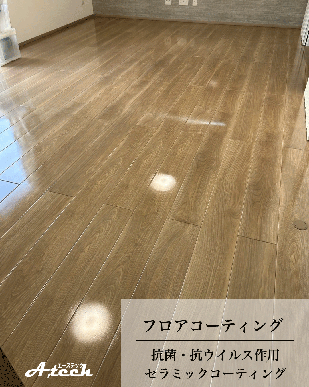 沖縄県豊見城市でセラミックフロアコーティング｜新築戸建て施工事例