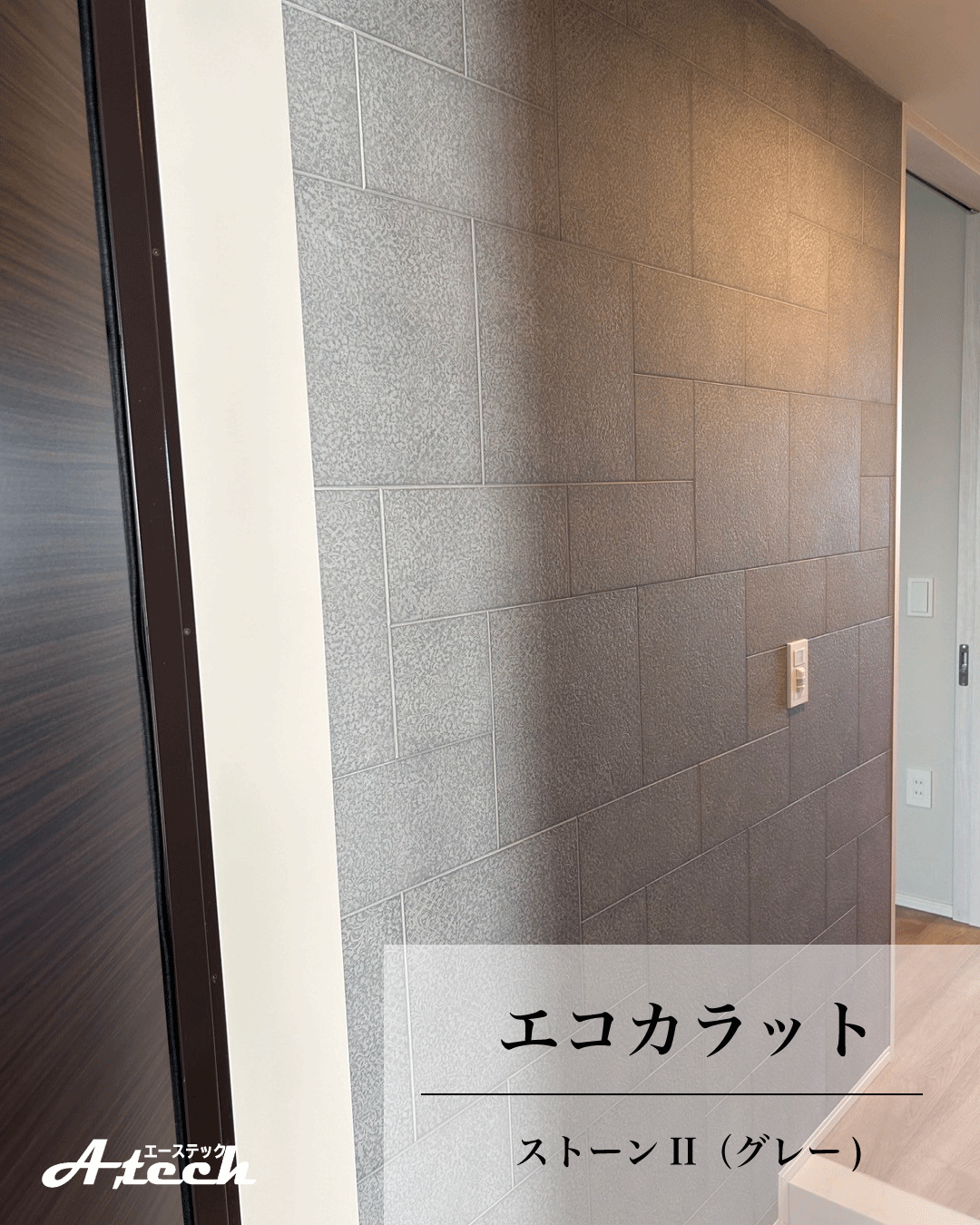 沖縄県那覇市でエコカラット ストーンⅡ施工｜玄関施工事例