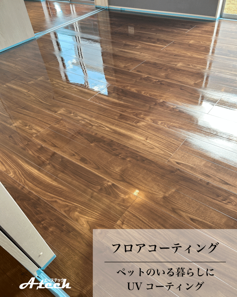 ペット用UVフロアコーティング施工後のフローリング（沖縄県南城市・新築戸建て）