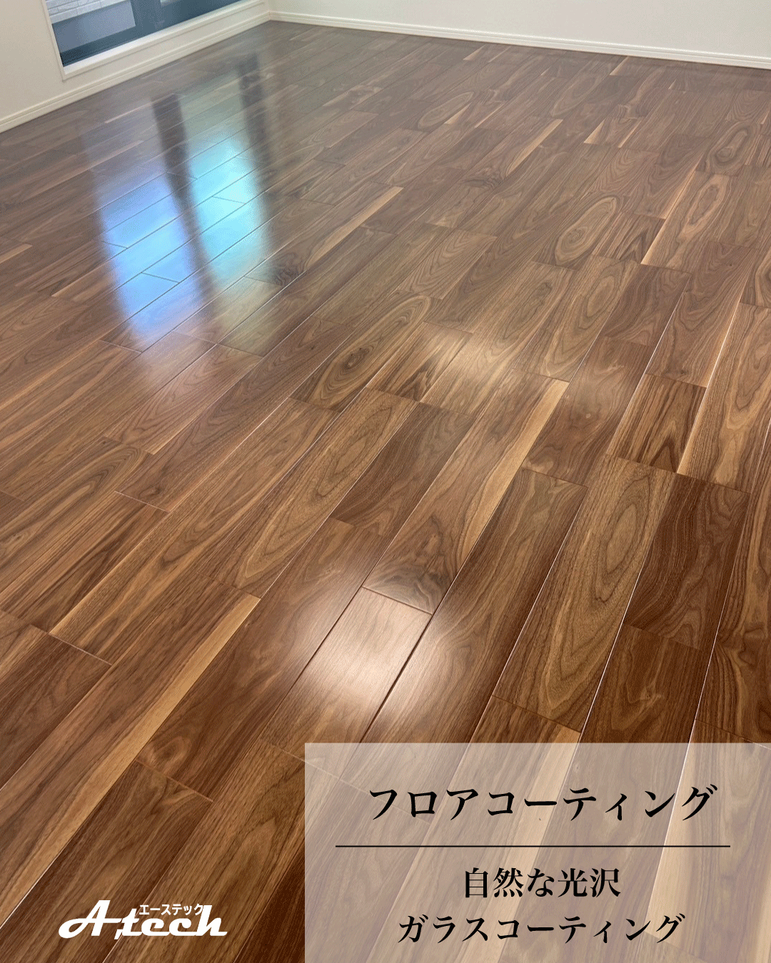 沖縄県南城市でガラスフロアコーティング｜新築戸建て施工事例