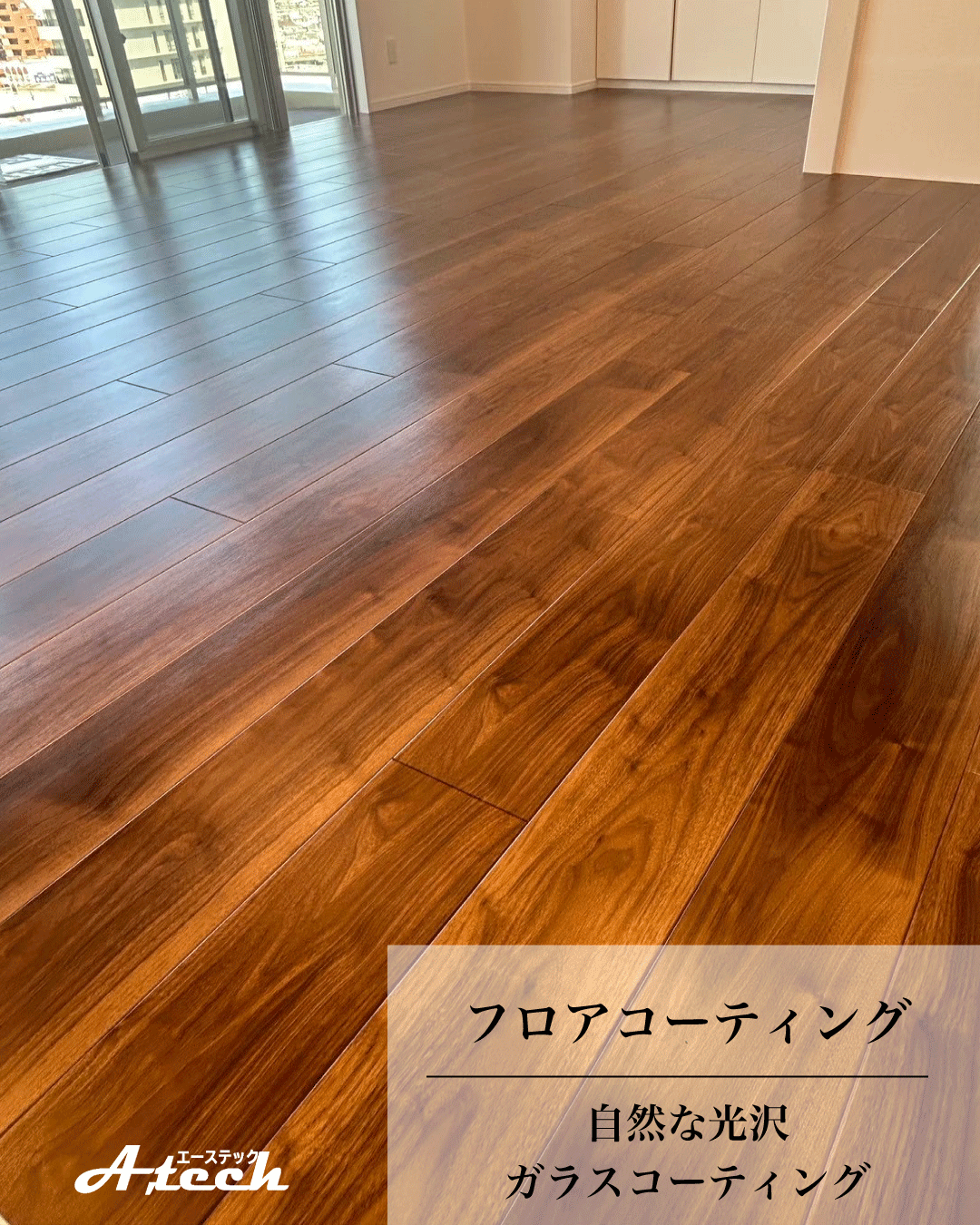 沖縄県那覇市でガラスフロアコーティング｜新築マンション施工事例