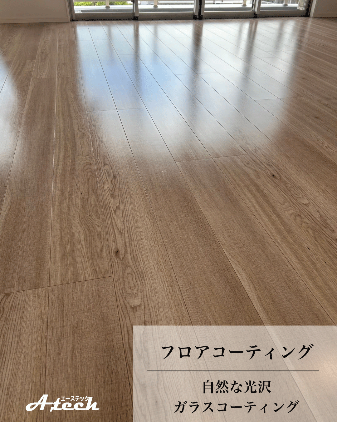 沖縄県浦添市でガラスフロアコーティング｜新築マンション施工事例