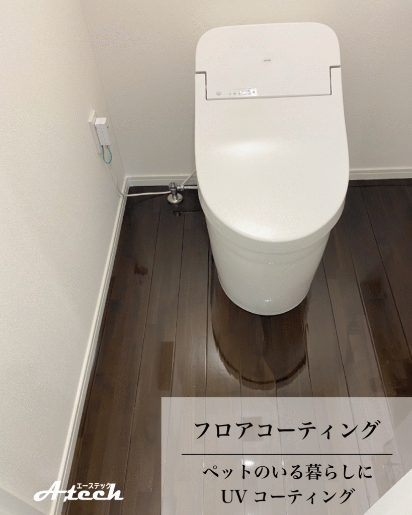 UVフロアコーティング施工後のトイレのフローリング（沖縄県浦添市・新築マンション）