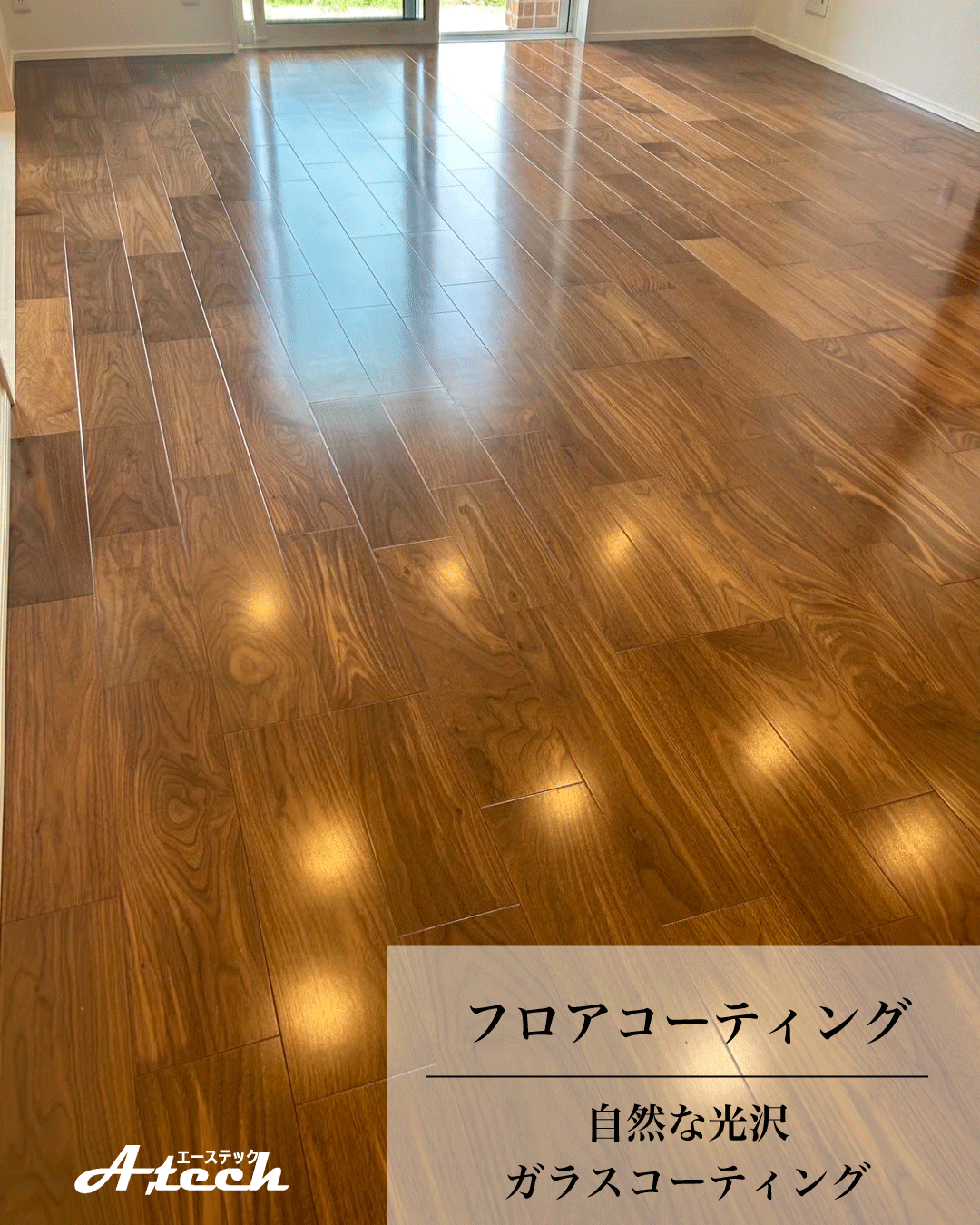 沖縄県糸満市でガラスフロアコーティング｜新築戸建て施工事例
