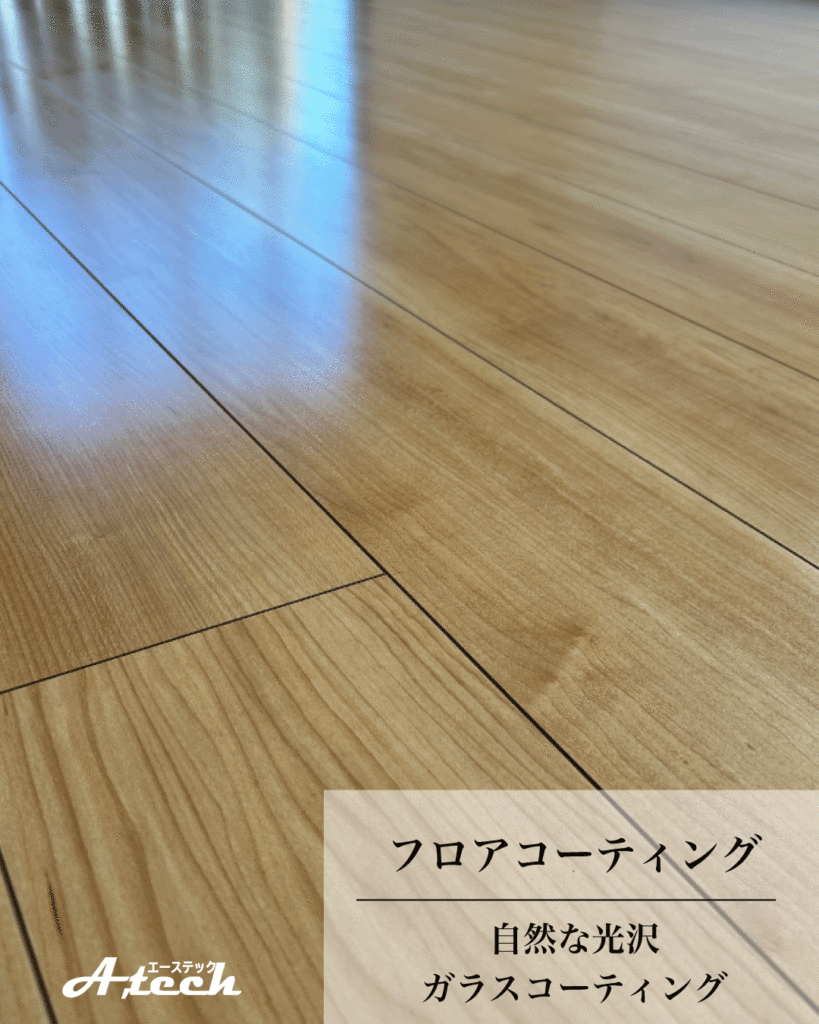 ガラスフロアコーティング施工後のフローリング（沖縄県沖縄市・新築戸建て）