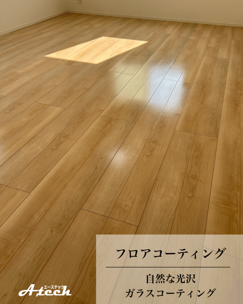 ガラスフロアコーティング施工後のフローリング（沖縄県沖縄市・新築戸建て）