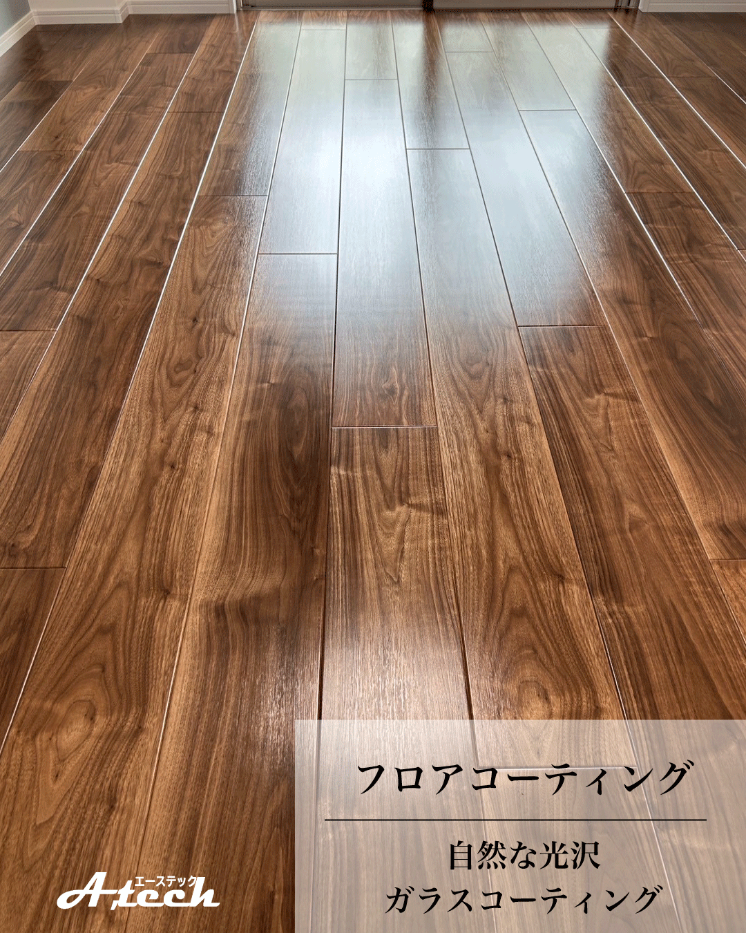 沖縄県浦添市でガラスフロアコーティング｜新築マンション施工事例