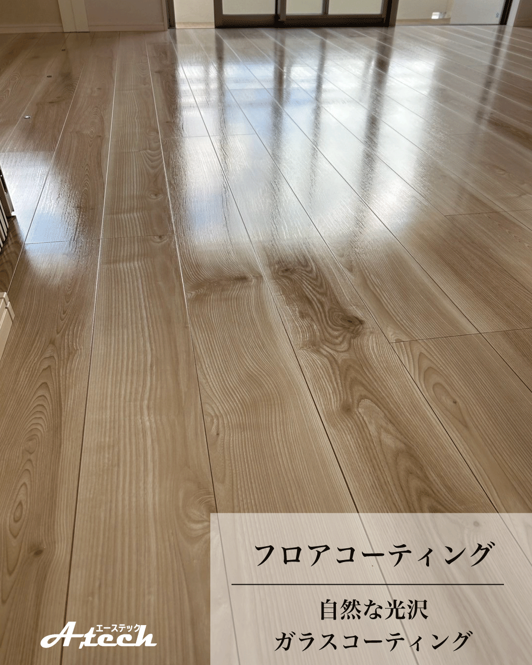 沖縄県浦添市でガラスフロアコーティング｜新築マンション施工事例