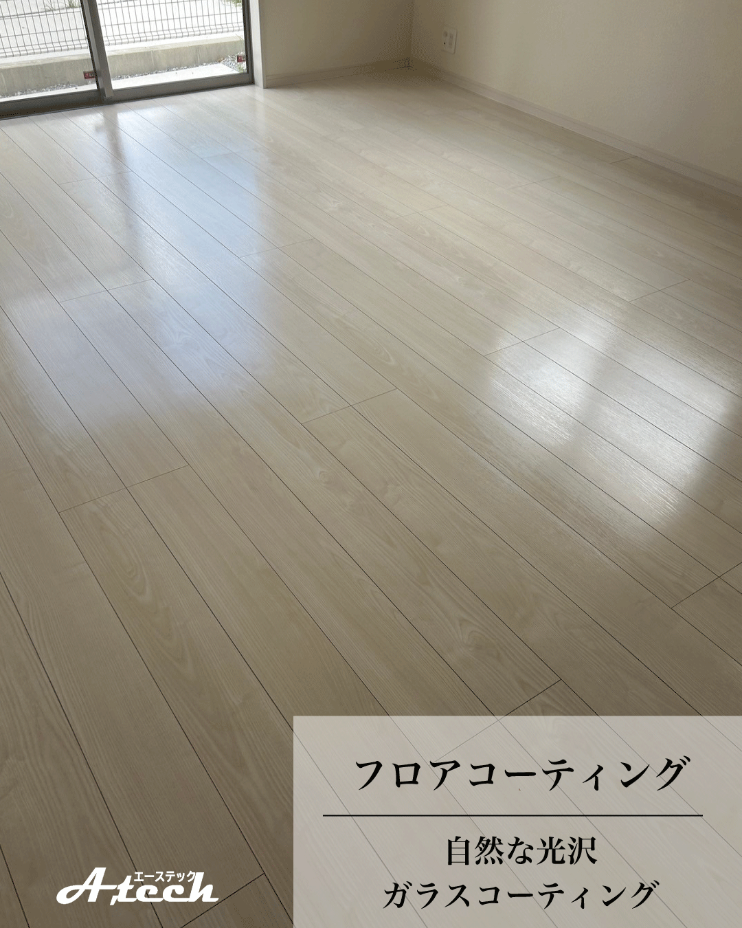 沖縄県八重瀬町でガラスフロアコーティング｜新築戸建て施工事例