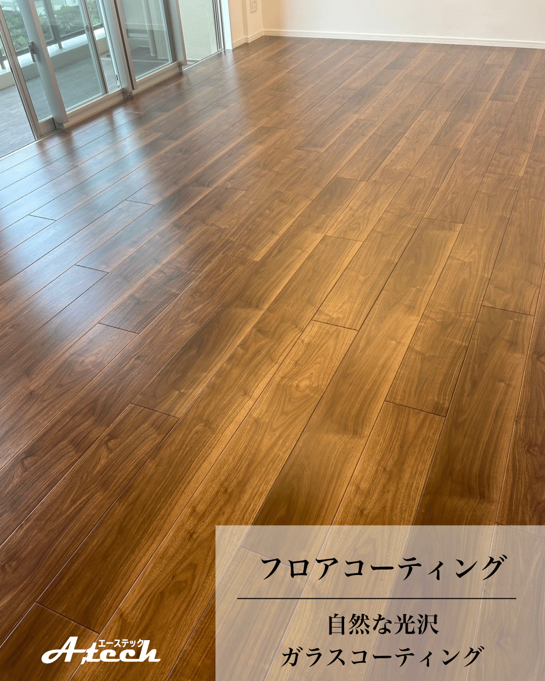 沖縄県宜野湾市でガラスフロアコーティング｜新築マンション施工事例