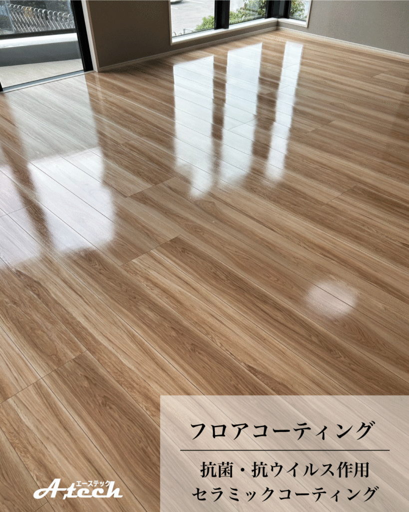 セラミックフロアコーティング施工後のフローリング（沖縄県宜野湾市・新築マンション）