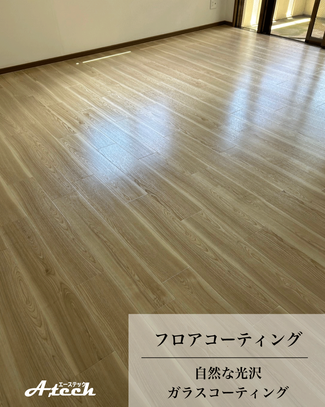沖縄県浦添市でガラスフロアコーティング｜新築マンション施工事例