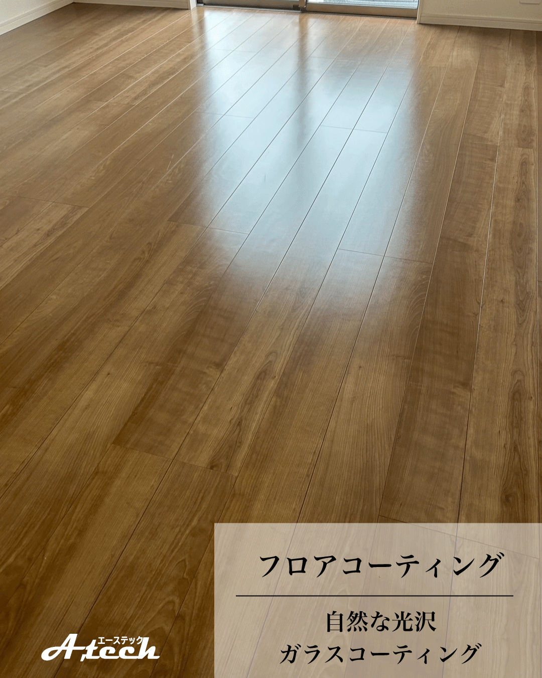 沖縄県名護市でガラスフロアコーティング｜新築戸建て施工事例