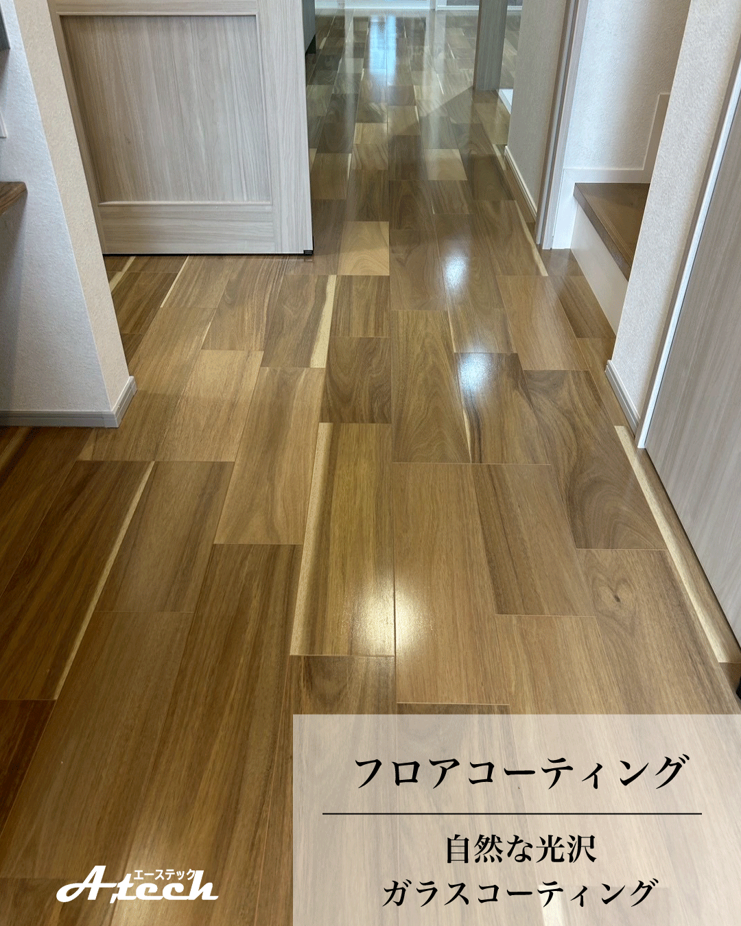 沖縄県北谷町でガラスフロアコーティング|新築戸建て施工事例