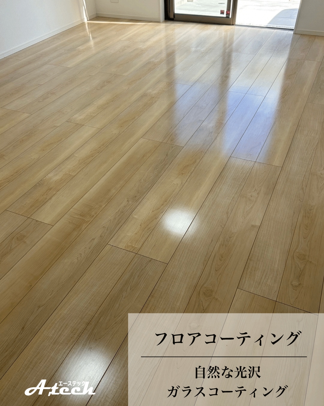 沖縄県糸満市でガラスフロアコーティング｜新築戸建て施工事例