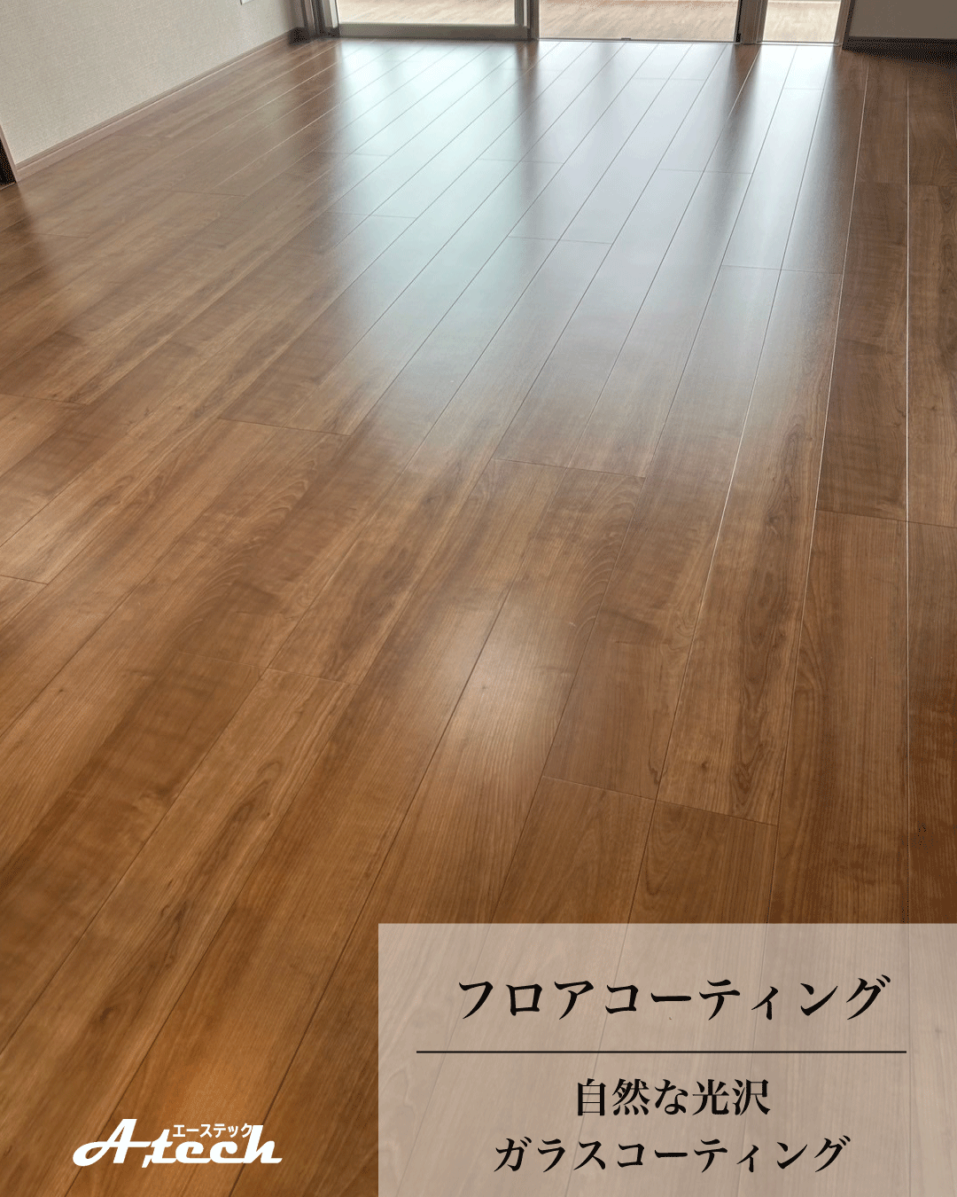 沖縄県浦添市でガラスフロアコーティング｜新築マンション施工事例