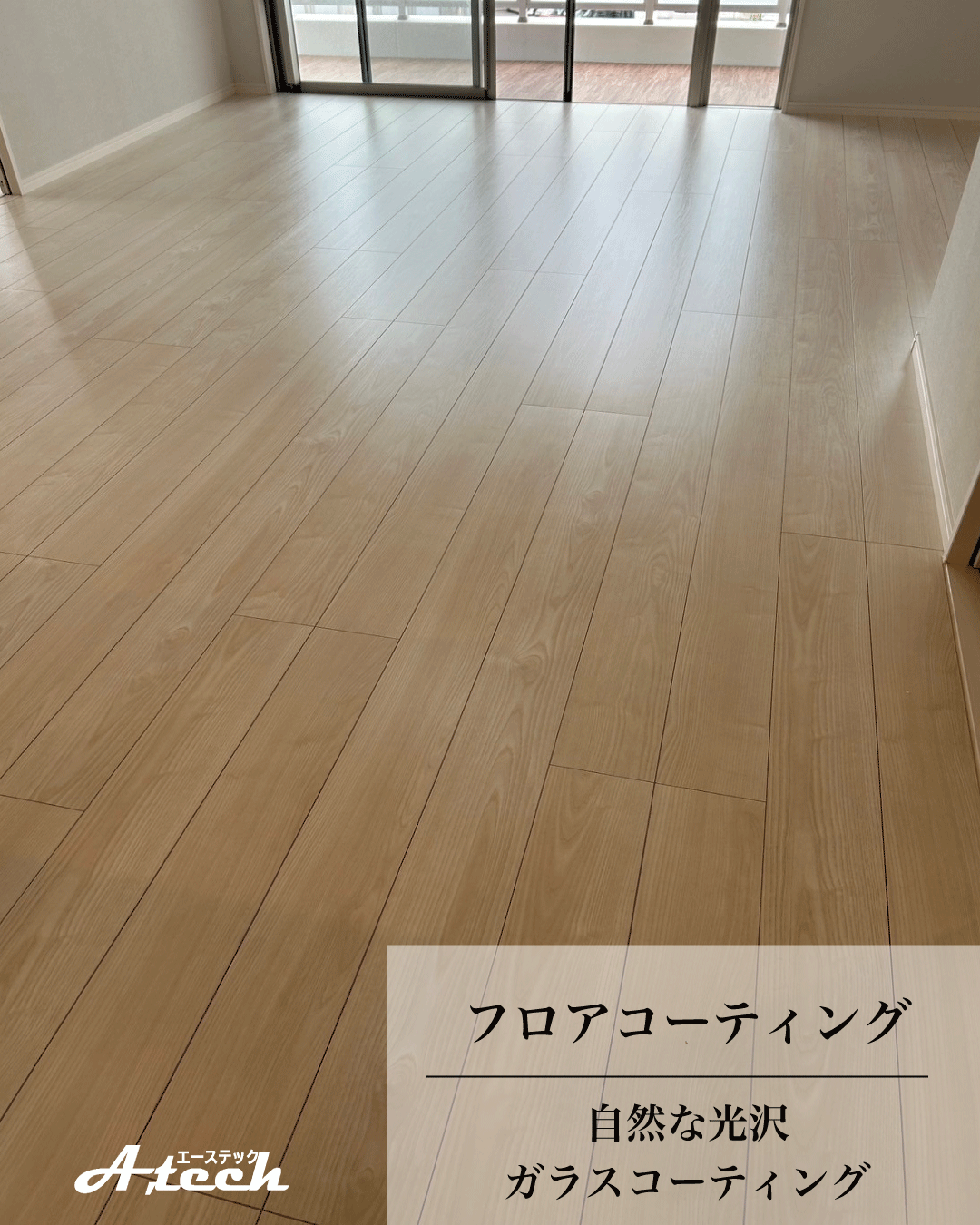 沖縄県北谷町でガラスフロアコーティング｜新築マンション施工事例