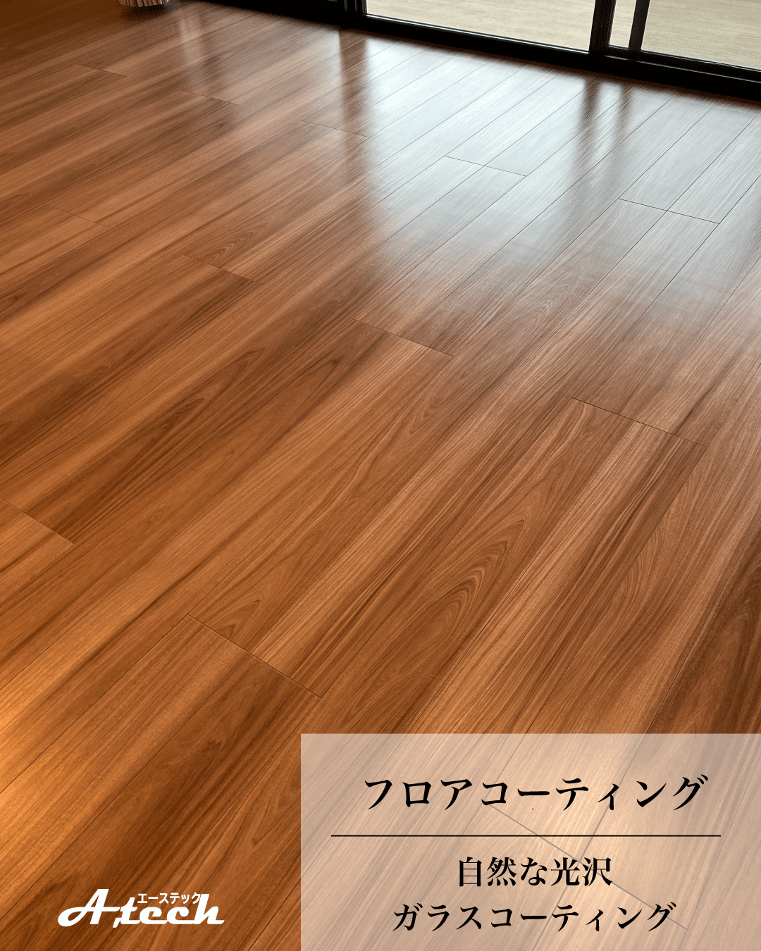沖縄県豊見城市でガラスフロアコーティング|新築マンション施工事例