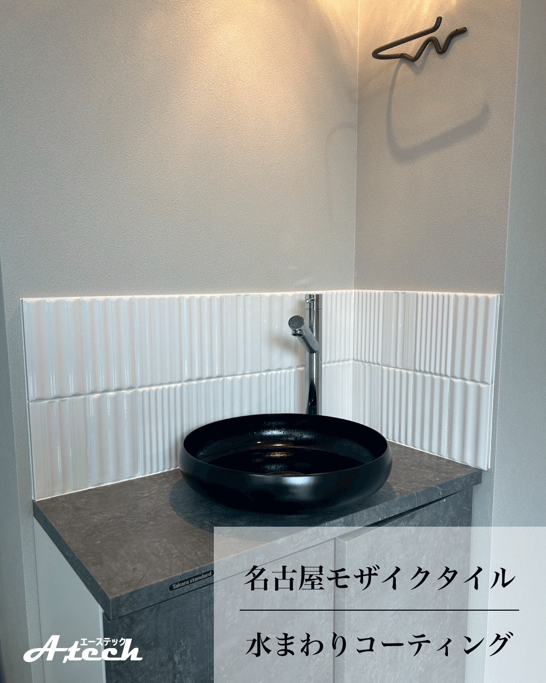 沖縄県南城市で名古屋モザイクタイル施工｜新築戸建て施工事例