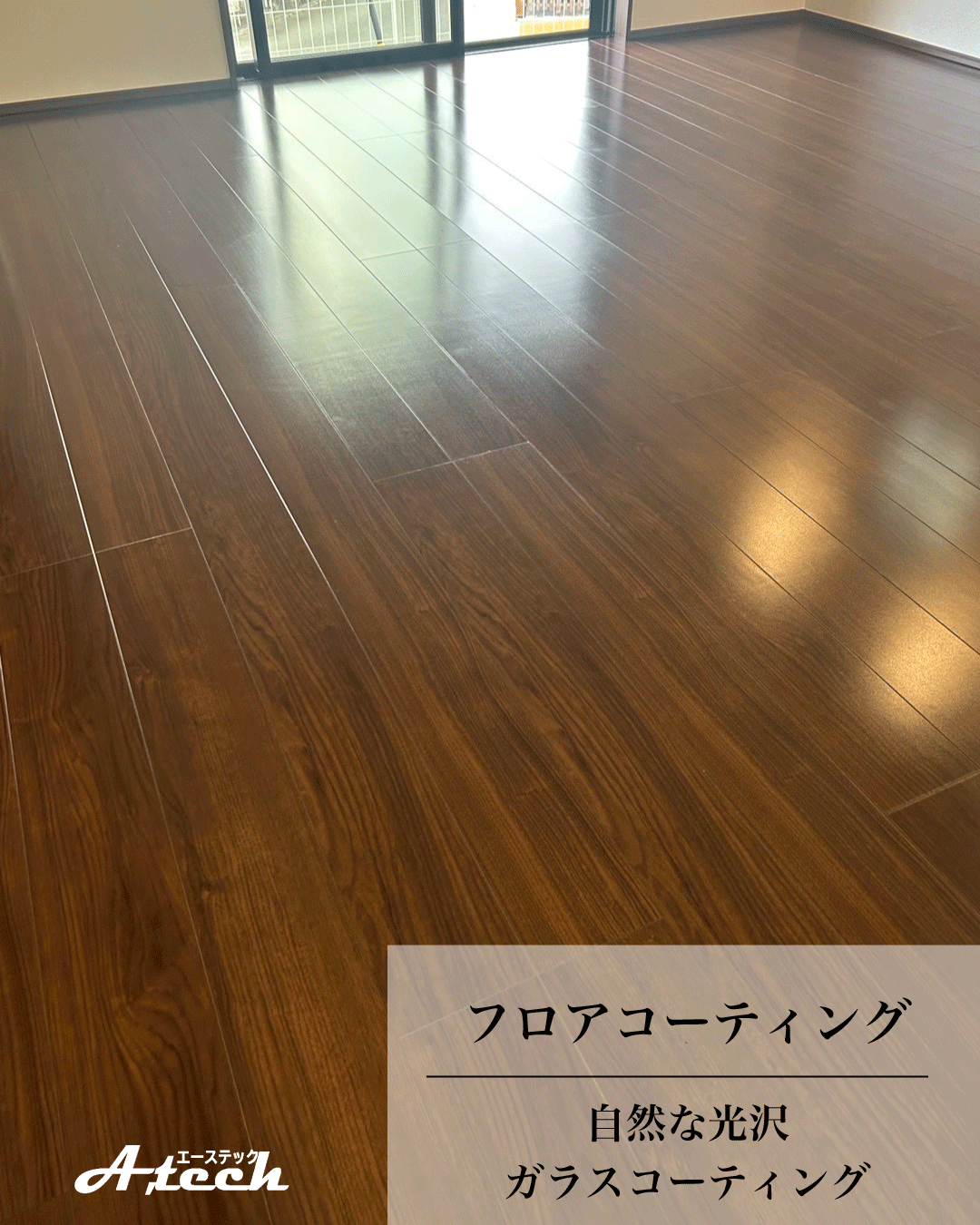 沖縄県糸満市でガラスフロアコーティング|新築戸建て施工事例