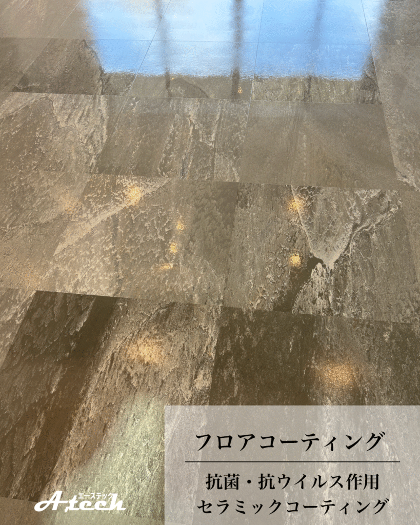 セラミックフロアコーティングとフロアタイル施工後（沖縄県糸満市・新築戸建て）