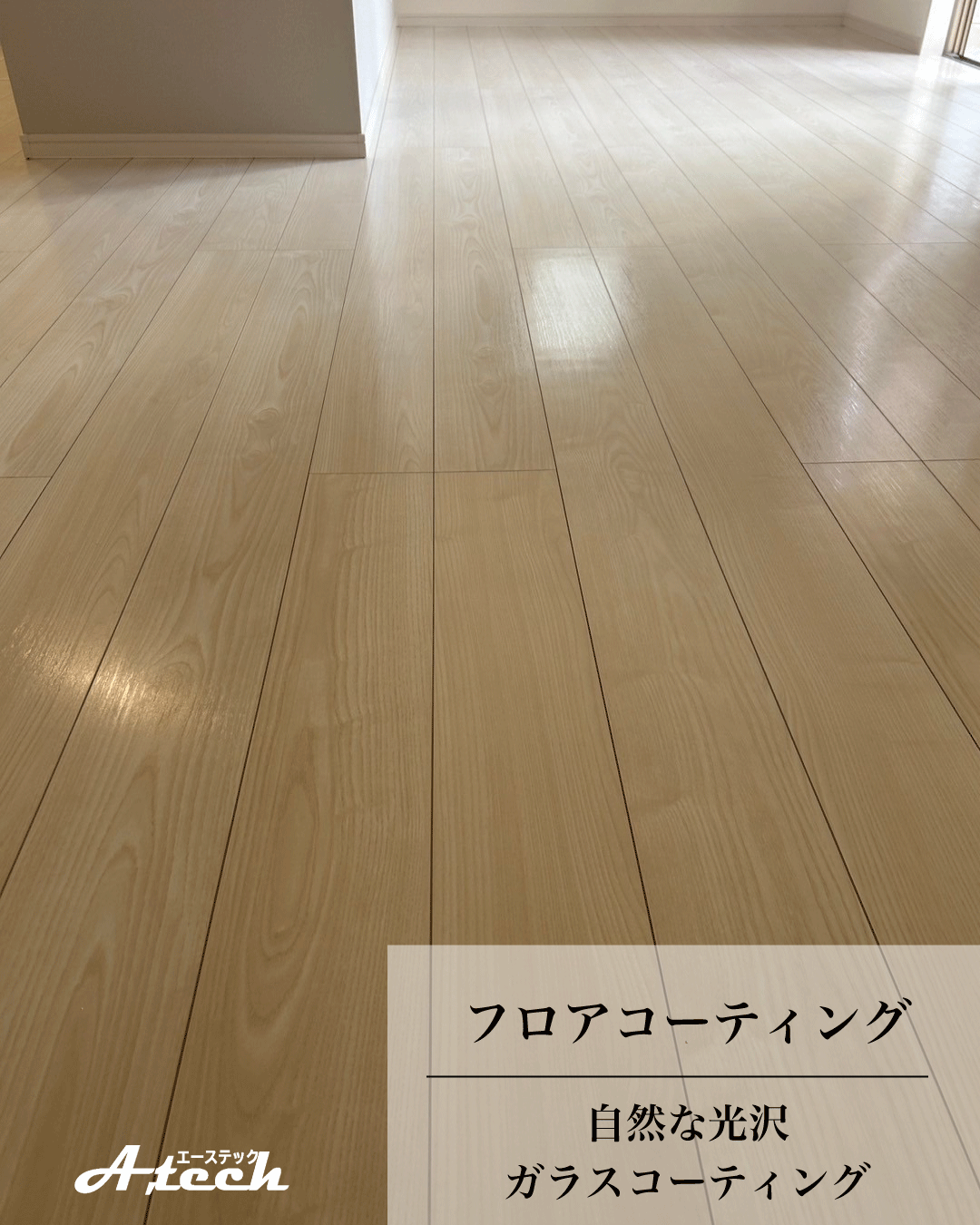 沖縄県南城市でガラスフロアコーティング｜新築戸建て施工事例