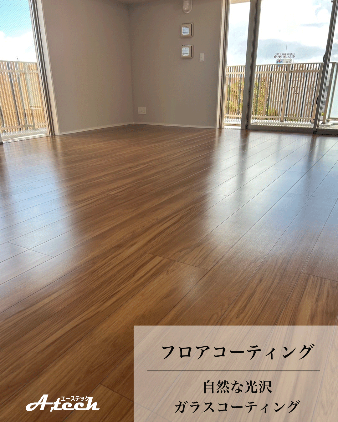 沖縄県宜野湾市でガラスフロアコーティング｜新築マンション施工事例