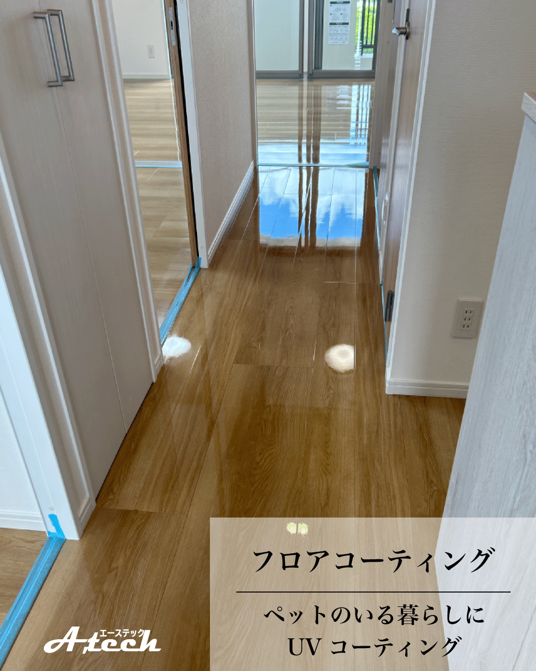 沖縄県北谷町でUVフロアコーティング|新築マンション施工事例