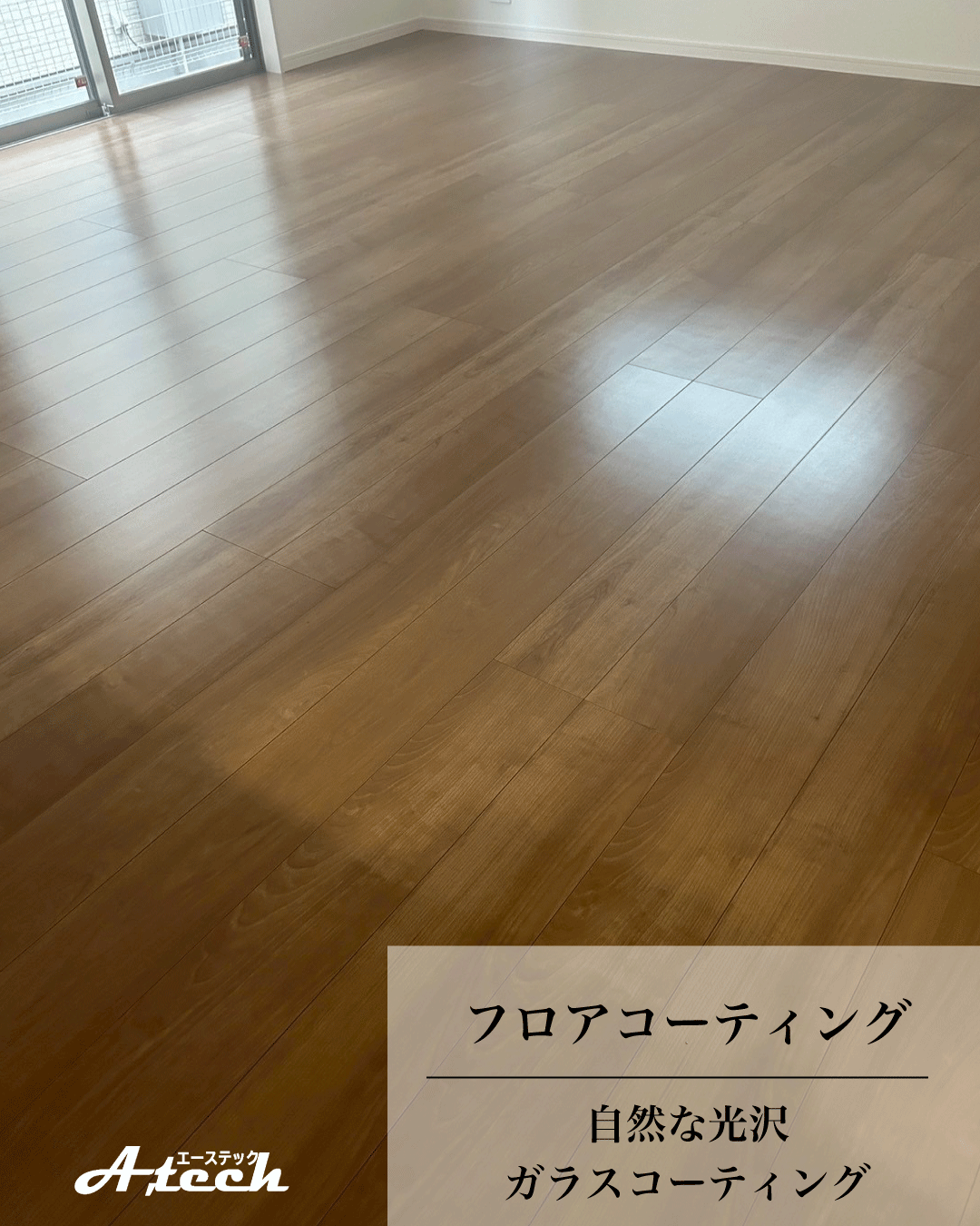 沖縄県うるま市でガラスフロアコーティング｜新築戸建て施工事例