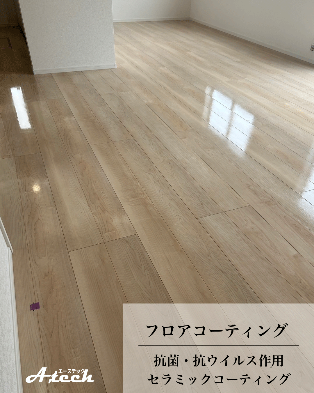 沖縄県豊見城市でセラミックフロアコーティング｜新築戸建て施工事例