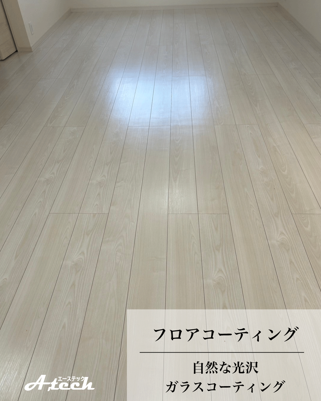 沖縄県うるま市でガラスフロアコーティング|新築戸建て施工事例