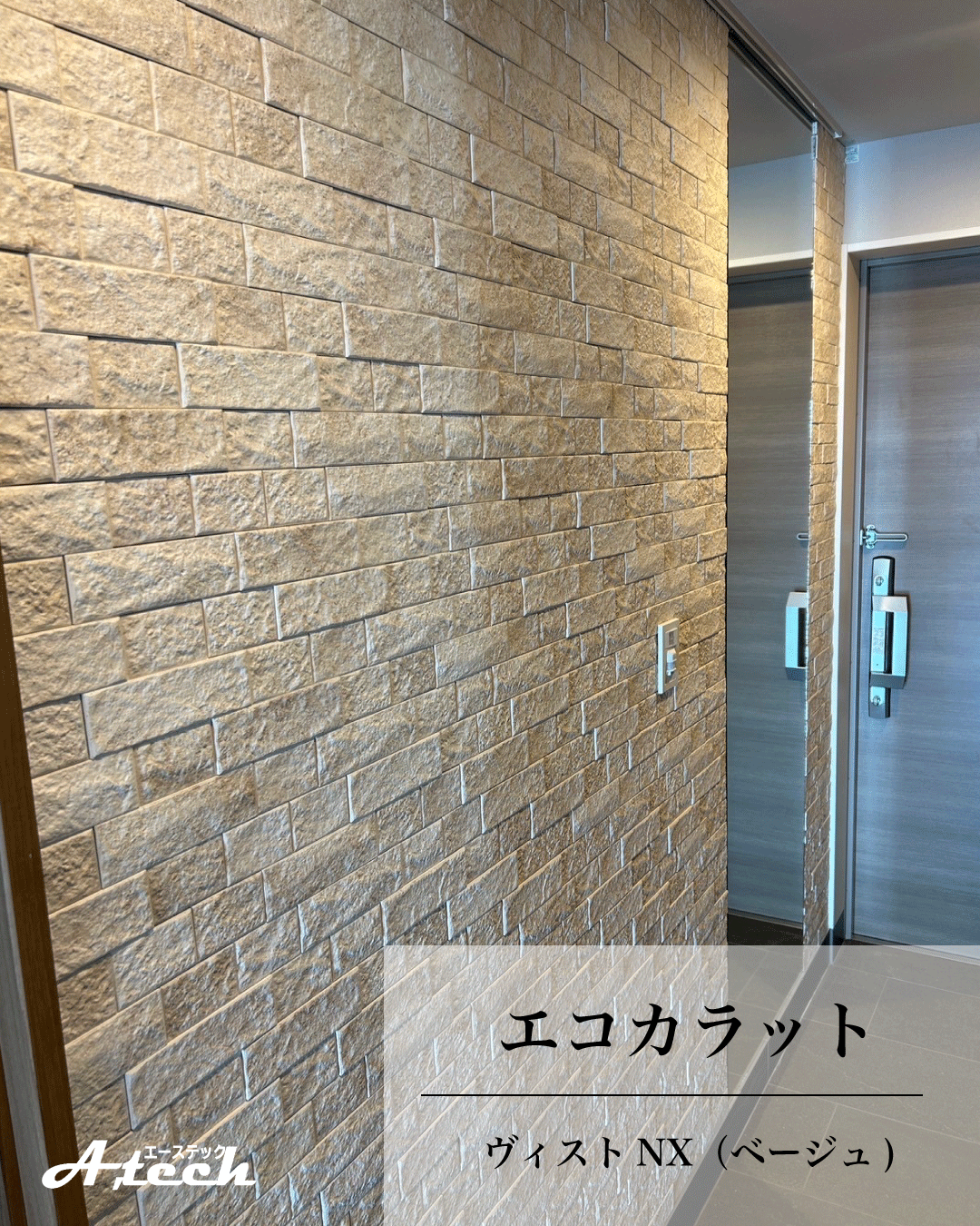 沖縄県宜野湾市でエコカラット ヴィストNX施工｜玄関施工事例