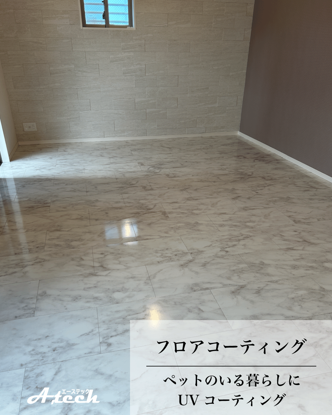 沖縄県八重瀬町でペット用UVフロアコーティング｜新築戸建て施工事例