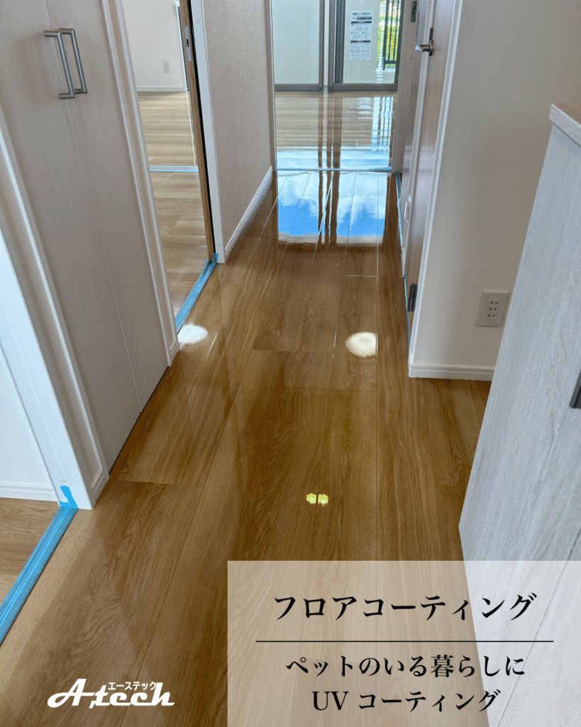 ペット用UVフロアコーティング施工後のフローリング（沖縄県うるま市・新築マンション）