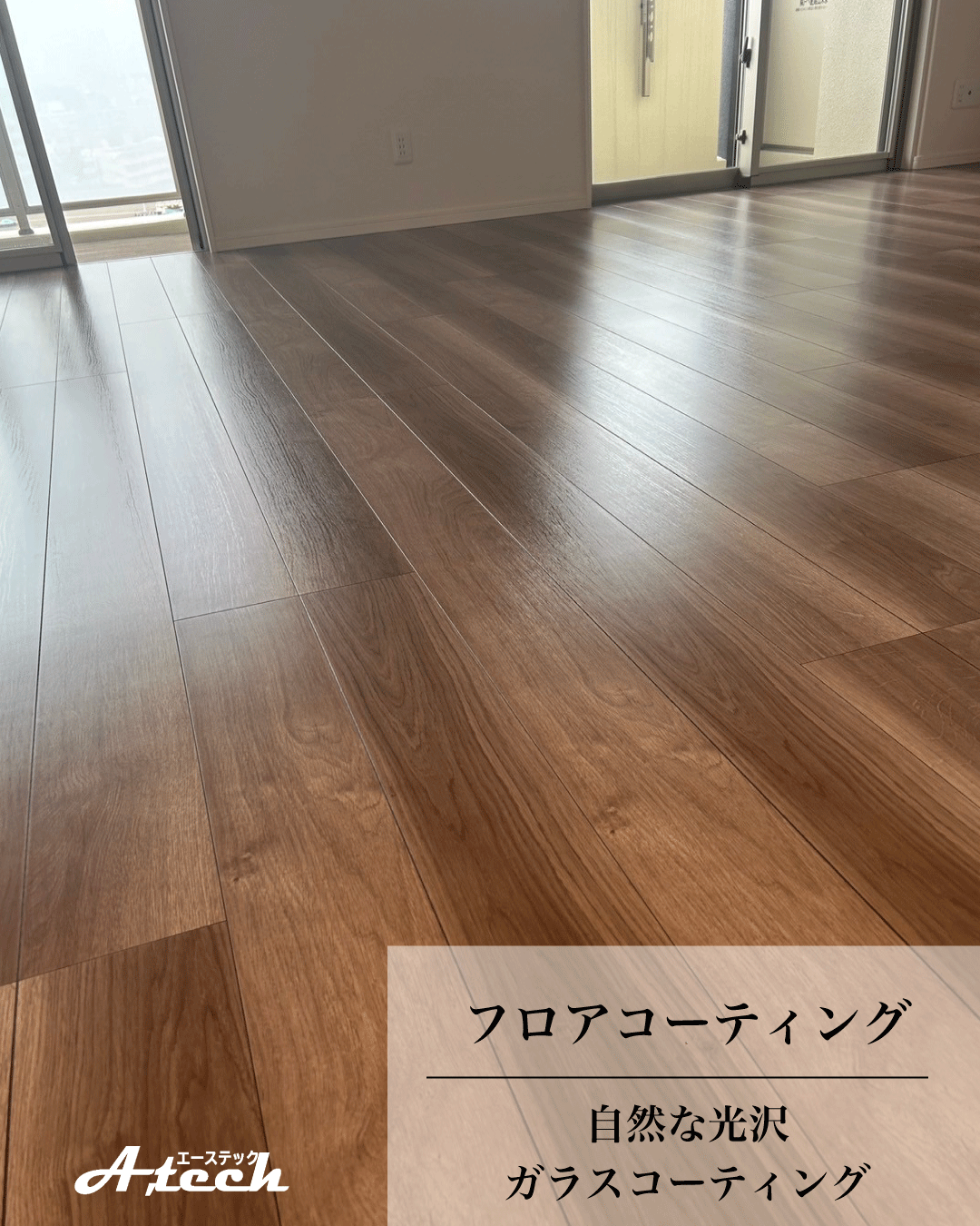 沖縄県北谷町でガラスフロアコーティング｜新築マンション施工事例
