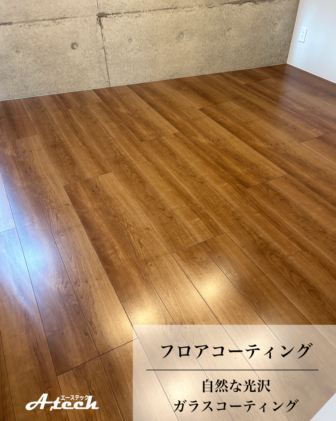 沖縄県うるま市でガラスフロアコーティング｜新築戸建て施工事例