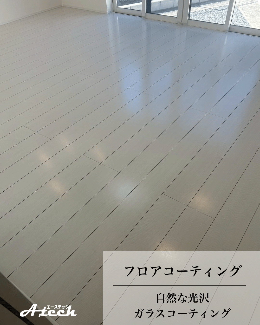 沖縄県南城市でガラスフロアコーティング｜新築戸建て施工事例