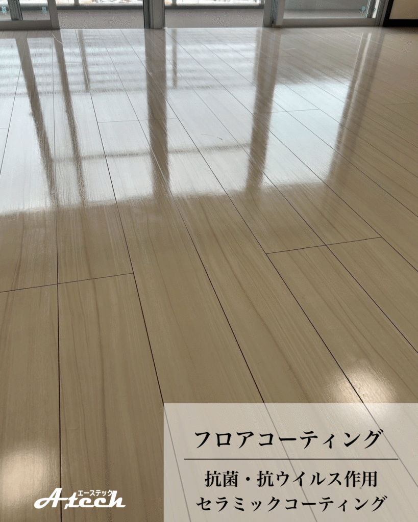セラミックフロアコーティング施工後のフローリング（沖縄県豊見城市・新築マンション）