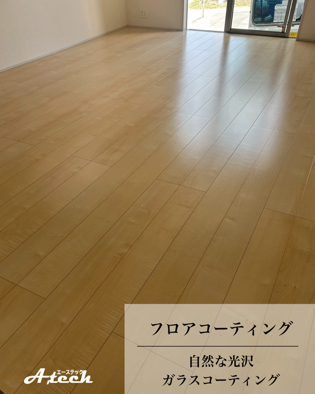 沖縄県北中城村でガラスフロアコーティング|新築戸建て施工事例